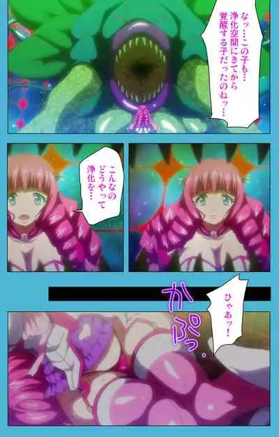 Majuu Jouka Shoujo Utea Kanzenban