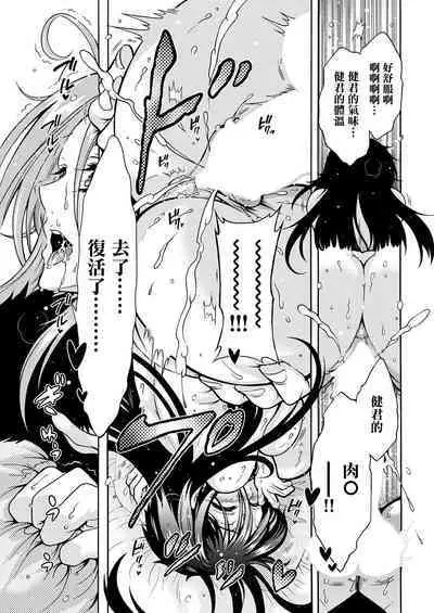 Youkai Ecchicchi | 妖怪HHH