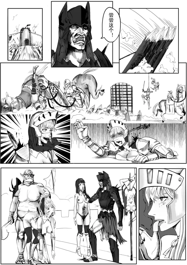 Artist - 马户骚酒