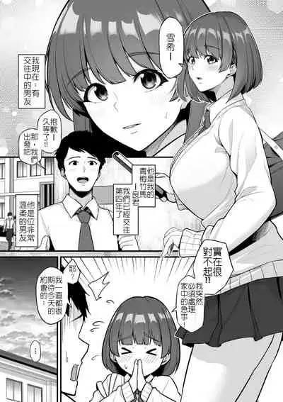 [Sevengar] Osu Kurabe -Watashi no Kare to SeFri no Senpai- | 雄性的競比-我的男友與炮友學長- (COMIC Kuriberon DUMA 2022-04 Vol. 35) [Chinese] [堅決旗幟鮮明地徹底擁護純愛黨漢化組]