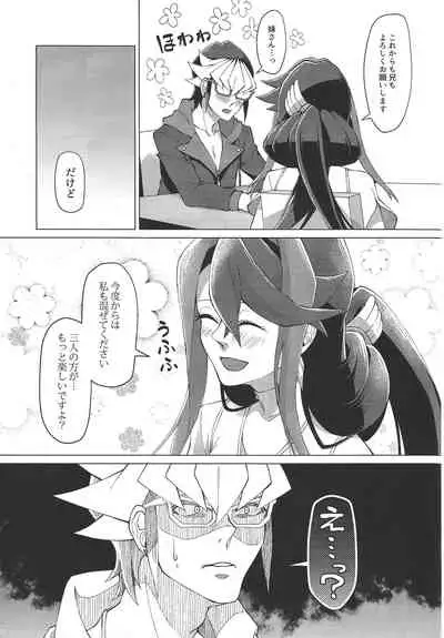 (Sennen Battle Phase 18) [Takeridake (Matsu)] Saikou no Nikubenki o Anata ni. - the high-grade anal-toilet for her! (Yu-Gi-Oh! ARC-V)