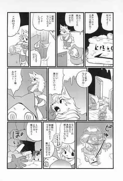 (C97) [Juusou Music (Tama Norihiko)] Mesu Senshi Titty -Ken to Mahou to Are to-