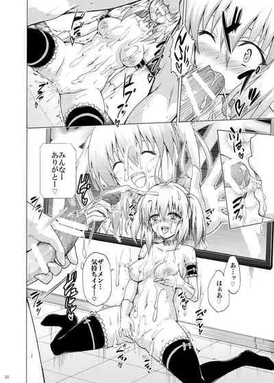 [TORA MACHINE (Kasukabe Taro)] Mezase! Rakuen Keikaku Vol. 3 (To LOVE-Ru) [Digital]