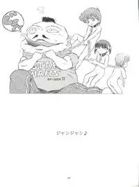 (C65) [Takitate (Kantarou)] Mahou Kyuushiki 6 - Magical Classic 6 (Creamy Mami, Magical Emi, Fancy Lala)