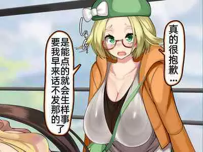 [Kawahagitei] Misshitsu, Heisa Sorakan - Kanransha-nai no Pokémon Battle de Meippai Umu! (Pokémon) [Chinese] [百歌道个人汉化]