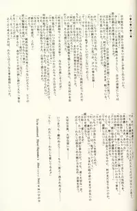 (C62) [BLUE GARNET (Serizawa Katsumi)] BLUE GARNET XIV SKY (SKYGUNNER)