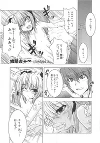 [Anthology]Choukou Sennin Haruka Comic Anthology Vol.2