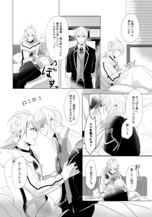 [Igiri (Rutsu)] ON THE BED (Touken Ranbu) [Digital]