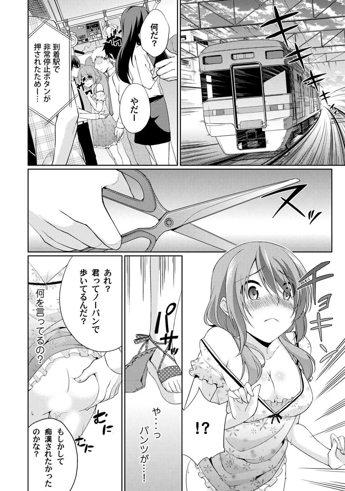 Abunai Arbeit! Nurechau Nude Model Ch. 1-3