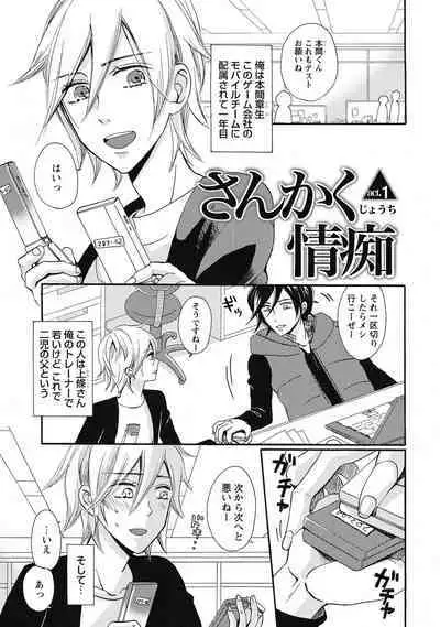 Bishonure Hatsutaiken