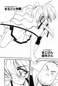 [Marugoto Ringo] Collector ~Ochita Tenshi-tachi~ - Collector Fallen Angels | 墮落天使 [Chinese]