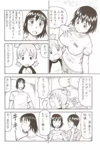 (C75) [Toraya (Itoyoko)] Erobato SHIMAU (Yotsubato!)
