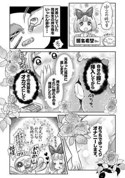 COMIC Masyo 2023-02 [Digital]