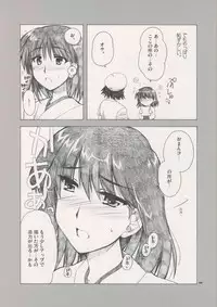 (C66) [ALPHa to Yukai na Nakama-tachi (ALPHa)] Welcome To Cosplay Cafe Yakumo Jinja (School Rumble)