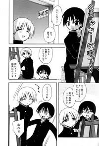 [Konata Hyuura] Boku no Animal Life - My Animal Life