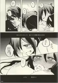 (C86) [Various (Various)] Les Live! 2nd Lesson! (Love Live!)