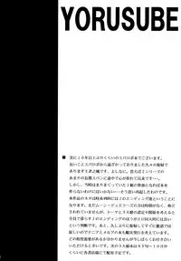 [Leaz Koubou (Oujano Kaze)] Kono Yoru o Suberu Mono ni Shukufuku o! 1 (Super Robot Wars J) [Digital]