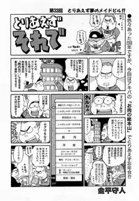 COMIC XO 2009-02 Vol.33