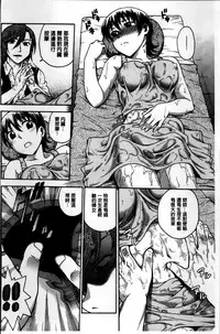 [Funabori Nariaki] Ane to... [Chinese]