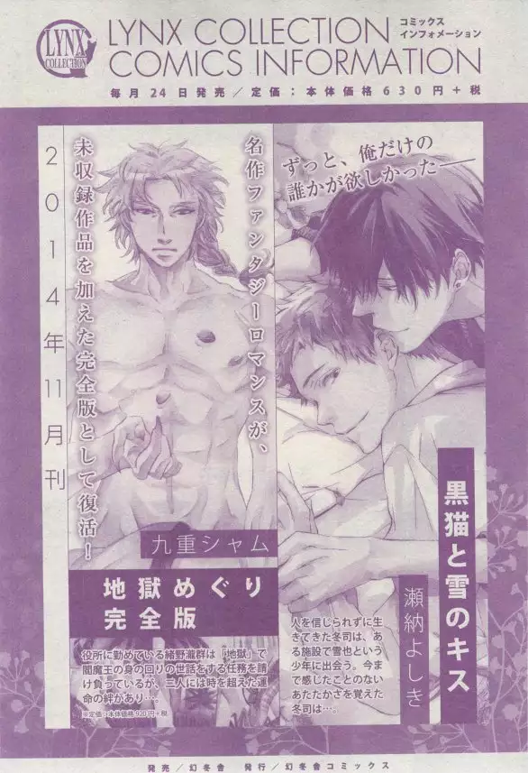 リンクス 2015-03