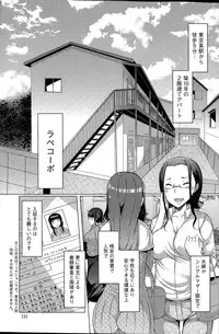 [EBA] La Paix Corpo no Yuuutsu - The Melancholy of La Paix Corpo