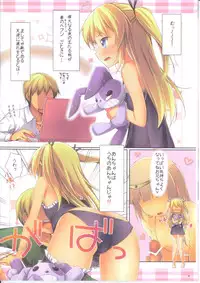 (C81) [Petit Ego! (Nuruken)] Shinshoku Sareshi Yami no Kenzoku to Kindan no Gishiki (Boku wa Tomodachi ga Sukunai)