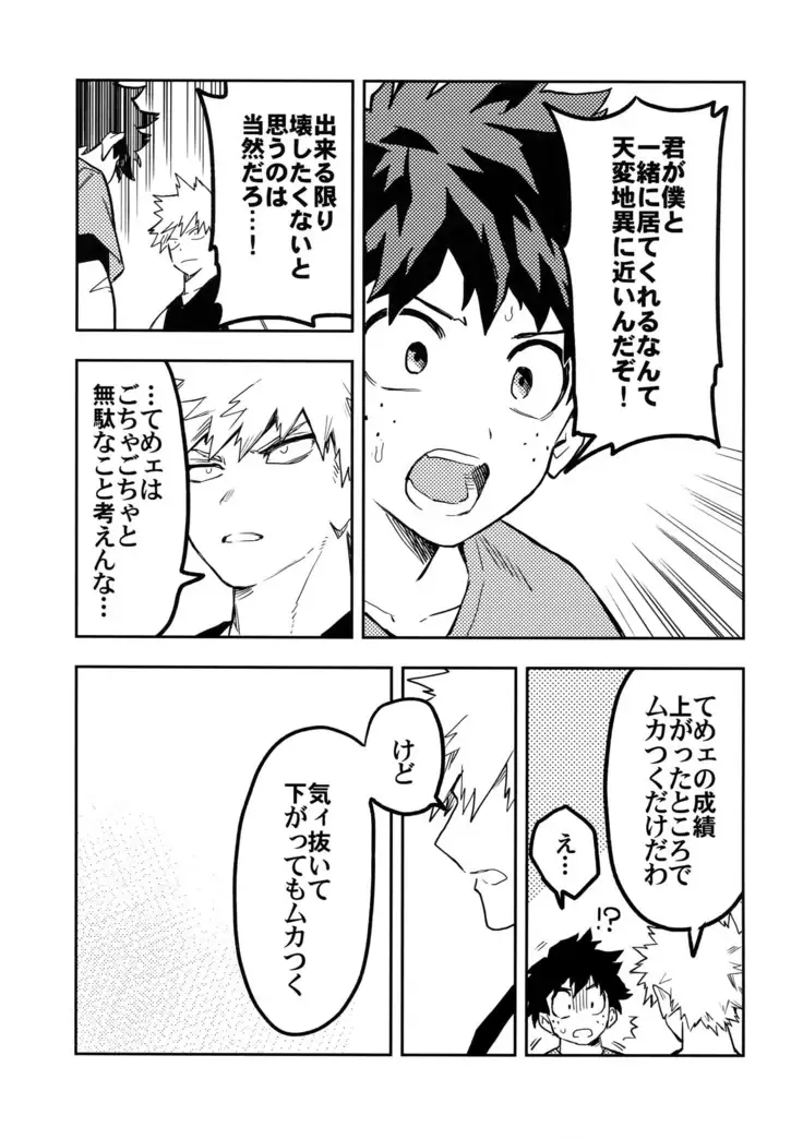 Kaishiki 0 no Kokuhaku