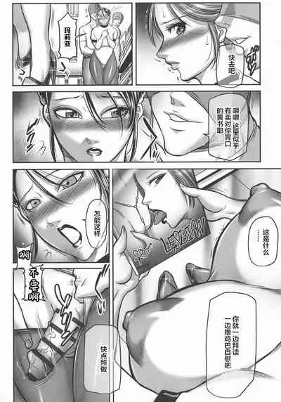 Trip Kairaku no Hate ni…