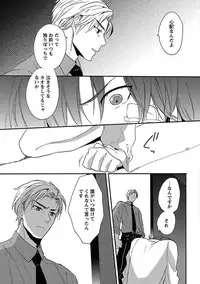 [Orishima Yupopo] Sex Cuse Me!