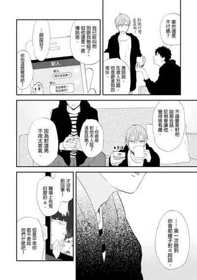 Romantic Joutou | 罗曼蒂克上等 Ch. 1-6