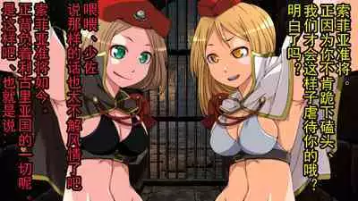 [Boku wa Maso Desu (M@:RIOsas, AIchi, M Shousetsu Doumei)] Tomoshibi ga Kieru Toki | 灯火消散时 [Chinese] [有条色狼汉化]