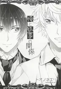 [Anthology] Seifuku x BL