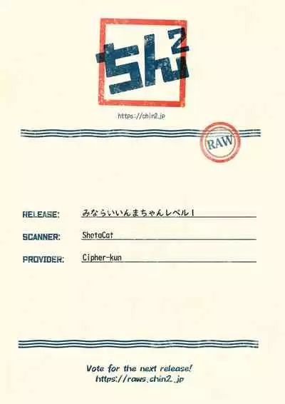 (KaneHoric 5) [Makaronimania (Mamikalon)] Minarai Inma-chan Lv.1 (Touken Ranbu)