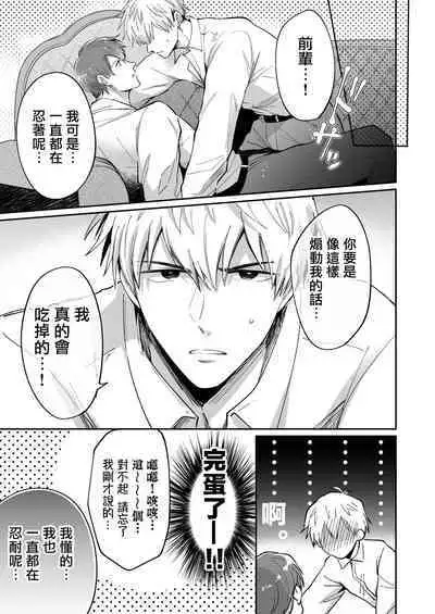 [Sumeshiya-san (Sumeshi)] Ryman LoveHo Danshikai | 上班族爱情旅馆男子会 1 + Eros媚药篇 + 2.1+2.2 [Chinese] [冒险者公会] [Digital]