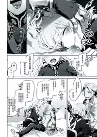 (C93) [FRAC (Motomiya Mitsuki)] Nightingale wa Mendoukusai (Fate/Grand Order) [Chinese] [花火汉化组]