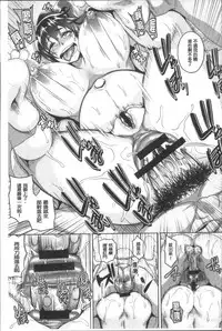 [Kazuhiro] Zenana Biyaku Choukyou Nikubenki Collection [Chinese]