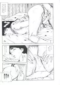 [Amiya Mia] Ikenai Kankei