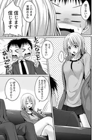 [Kazumu] Yawachichi Festival [Digital]