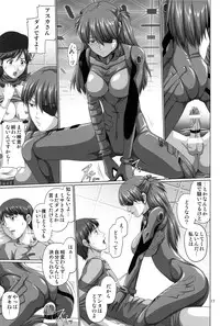 (C84) [Daiznosusume, Toyatei (Toyama Teiji, Saitou Kusuo)] Seiteki Yokkyou Hokan Keikaku Q (Neon Genesis Evangelion)