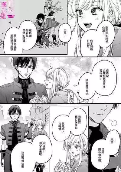 [ENVY] Zettai Ikasareru Ero Trap Dungeon ~Kokou no Kenshi-sama to Watashi no Boukenki~01-06 | 色情陷阱的地下城绝对会让你高潮的～高傲的剑士与我的冒险记～01-06 [Chinese] [橄榄汉化组]