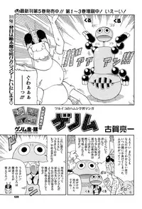 COMIC Megastore Alpha 2015-02