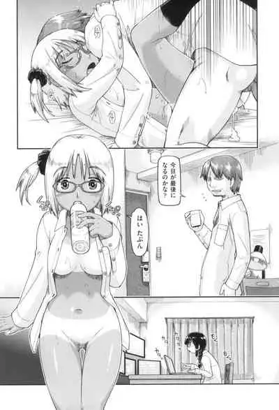 Gyaru to JC to Enko to