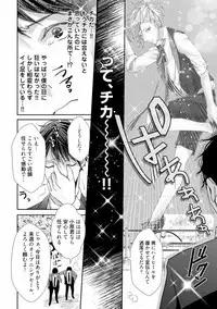 [Runa] Koi o Hakaseru Saikou no Jyouken