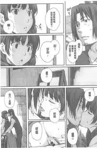 [Arai Kei] Houkago Initiation [Chinese]