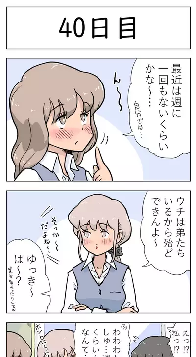 [Lithium] 100-nichigo ni Aiken to Sex suru Jimi Kyonyuu Megane-chan [Ongoing]