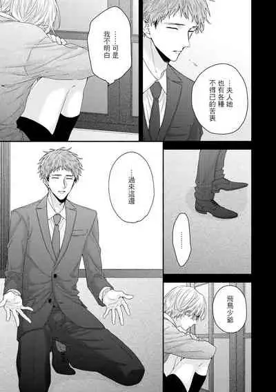 [Yoshio Akira] Shirayukihime ni Kuchizuke | 亲吻白雪姬 Ch. 1-8 [Chinese] [拾荒者汉化组] [Digital]