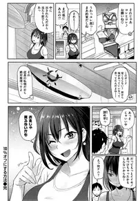 COMIC Shitsurakuten 2015-07