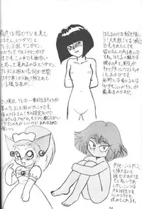 (C55) [Thirty Saver Street 2D Shooting (Maki Hideto, Sawara Kazumitsu)] Silent Saturn 7 (Bishoujo Senshi Sailor Moon)