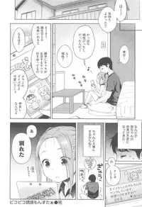 COMIC Kairakuten XTC Vol. 5