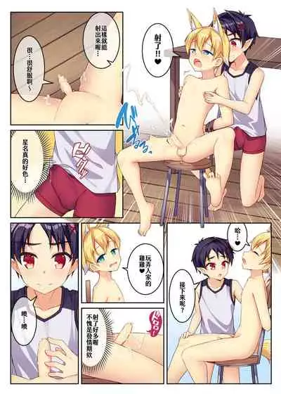 Tonikaku, Otonashiku Zenbu Dashite!! | 總之你現在就給我全部射光光啦!!